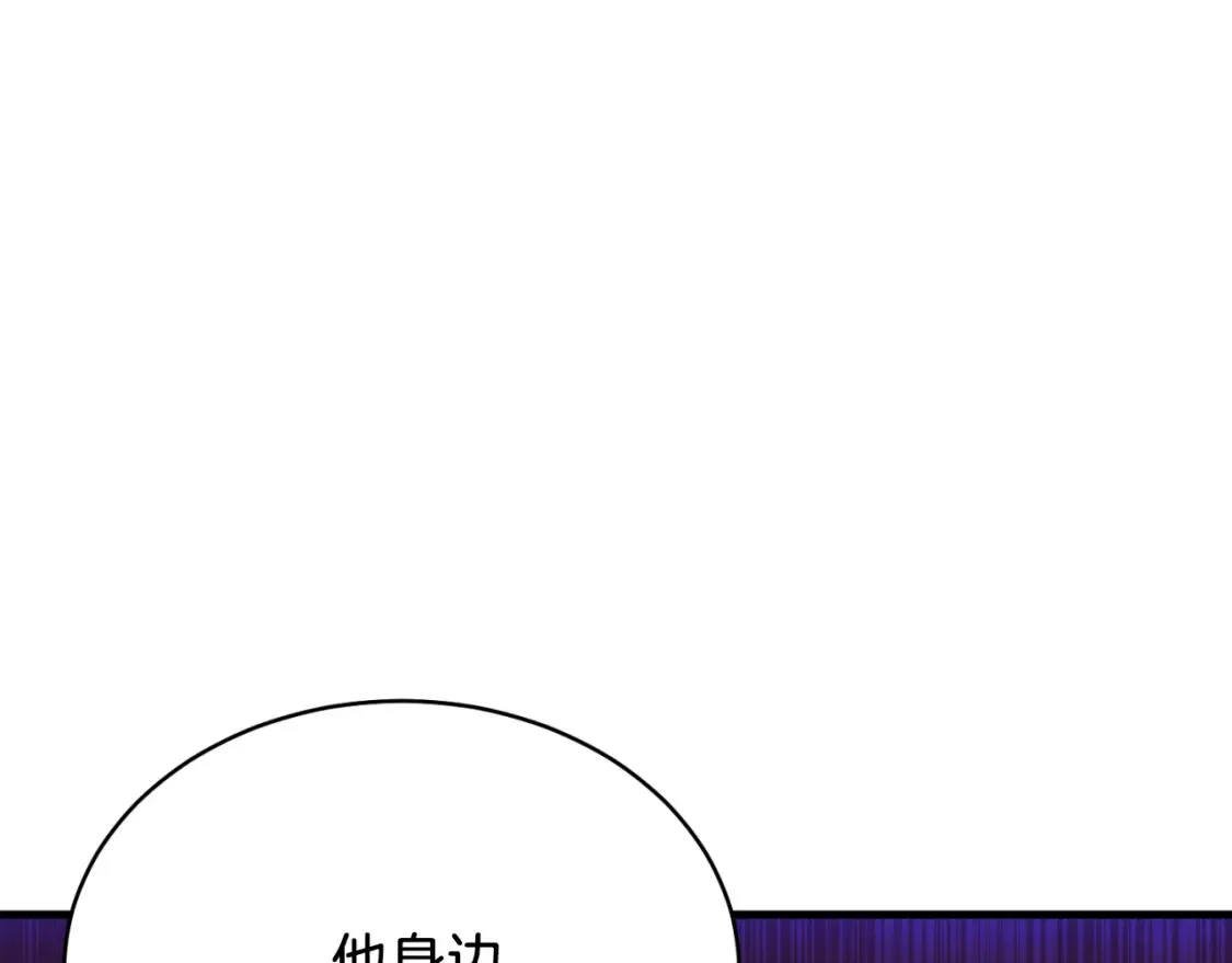 飞雷刀漫画免费20漫画,第177话 包围1图