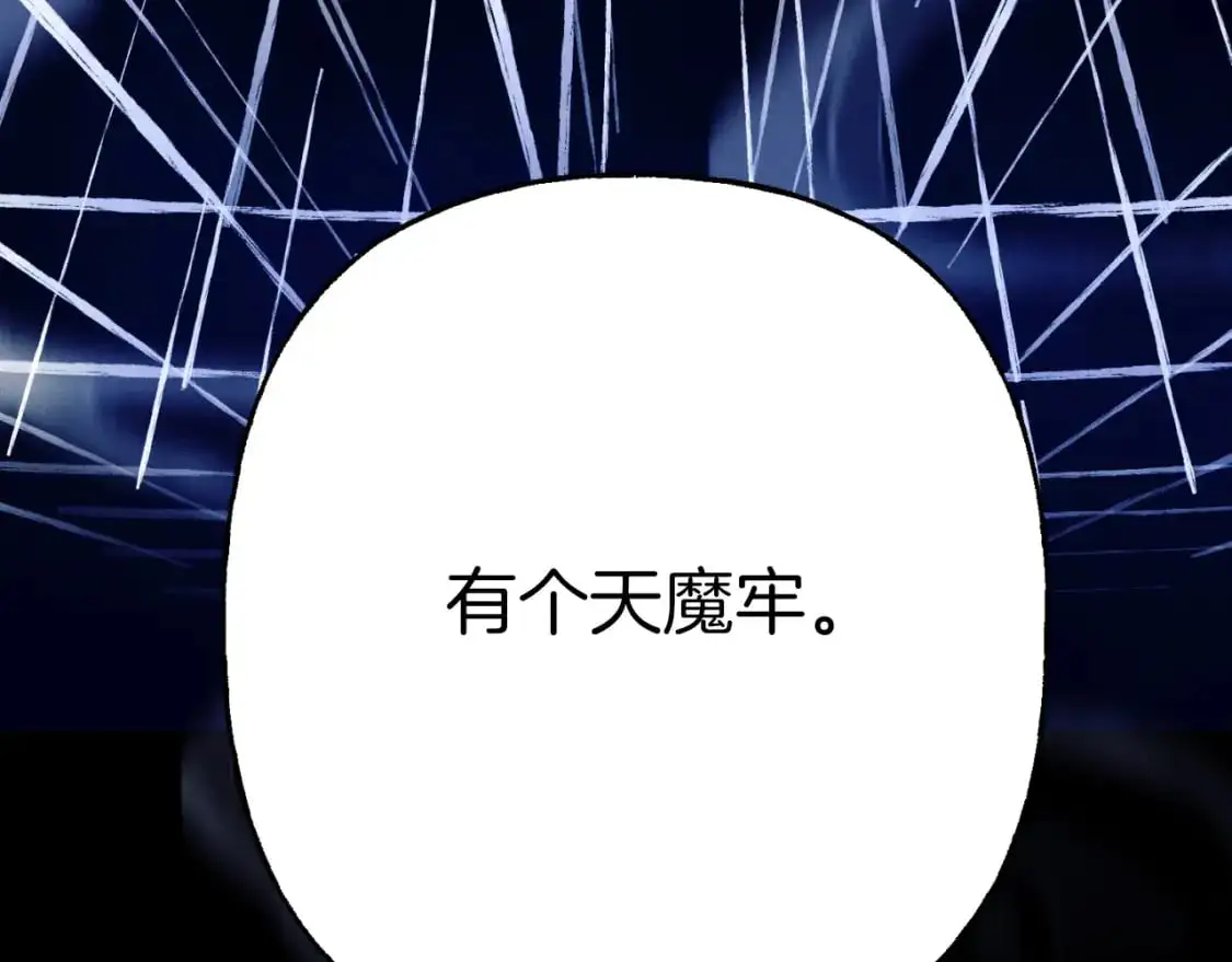飞雷刀漫画免费20漫画,第161话 速降2图