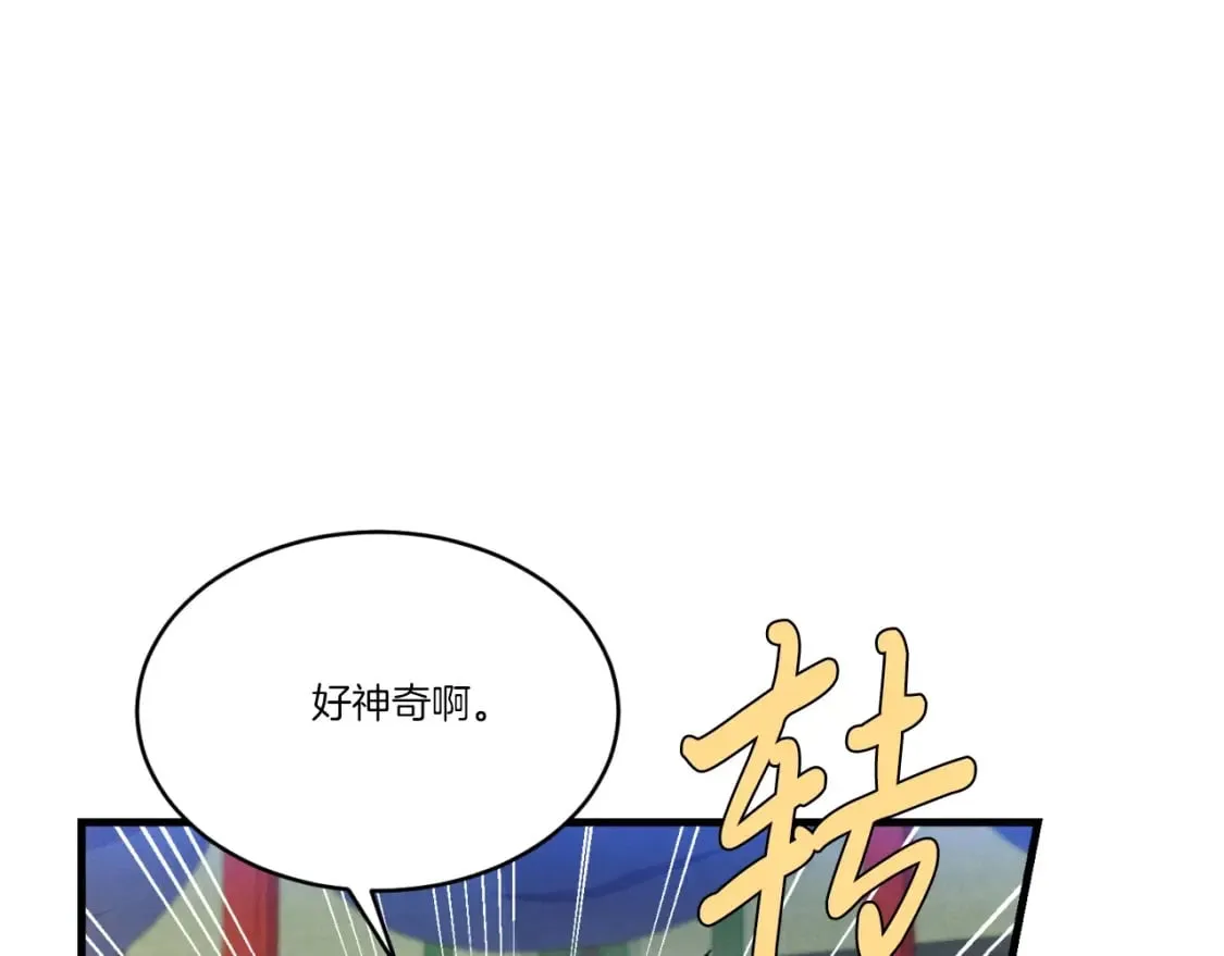 飞雷刀漫画,第139话 三圣大战1图