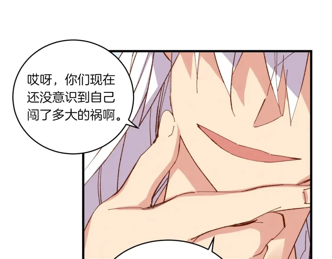 飞雷刀漫画免费20漫画,第54话 愉快的修炼1图