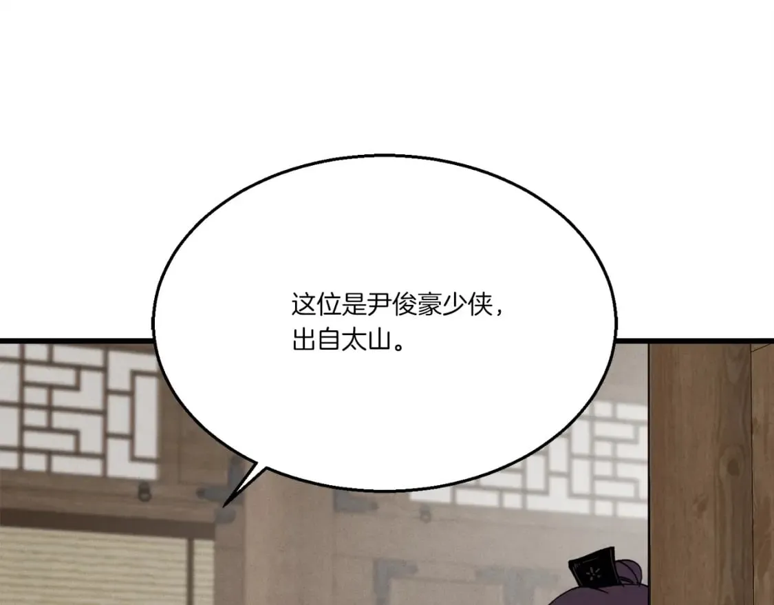 飞雷刀漫画免费20漫画,第四季最终话 可怕的仰慕者1图