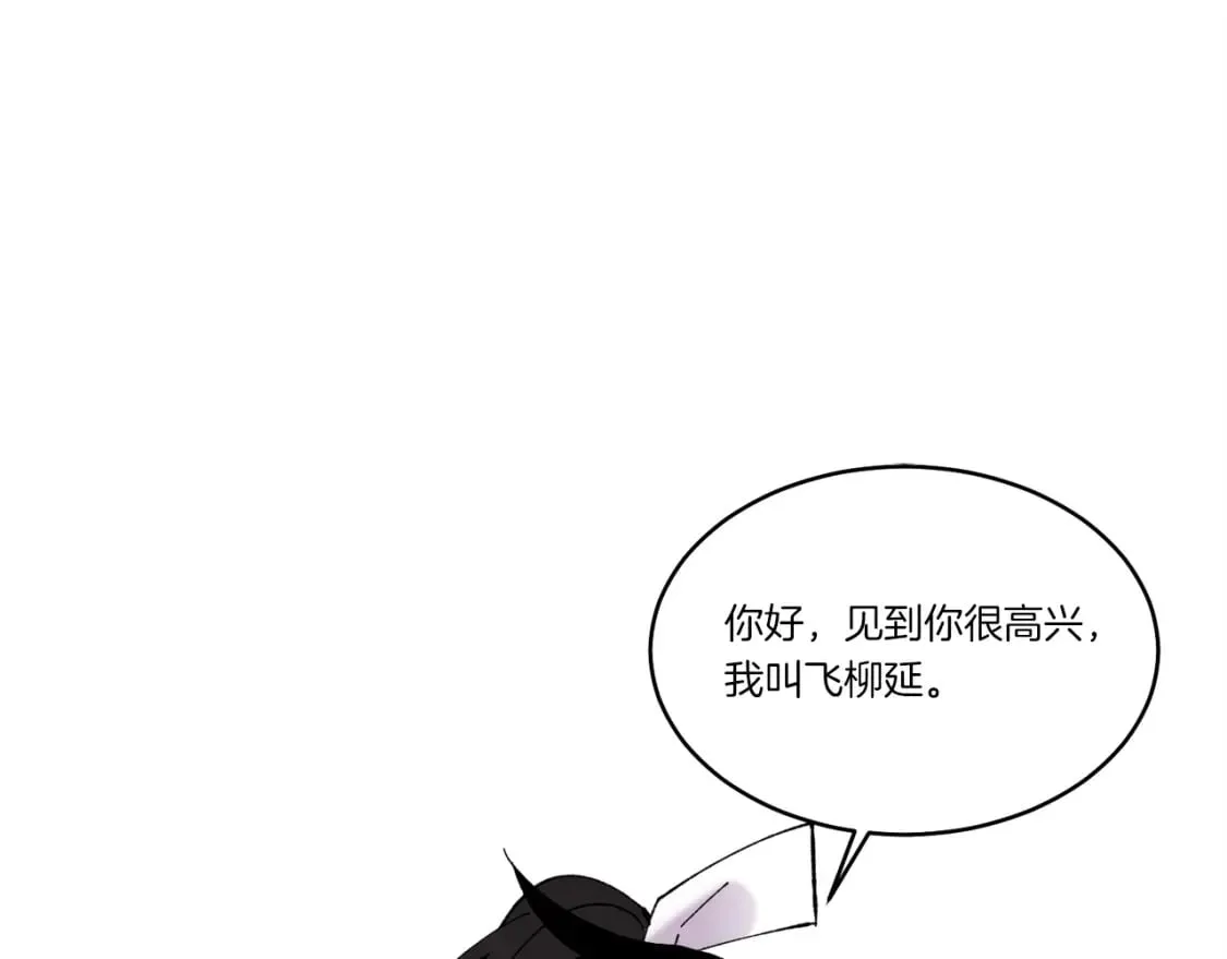 飞雷刀漫画免费20漫画,第79话 首席宿舍2图
