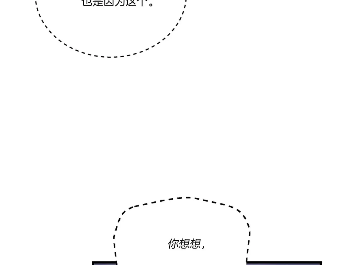 飞雷刀全集一口气看完漫画,第139话 三圣大战2图