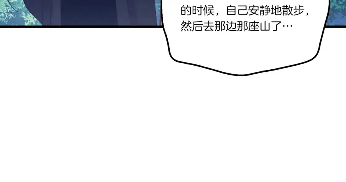 飞雷刀漫画免费20漫画,第166话 避雨1图