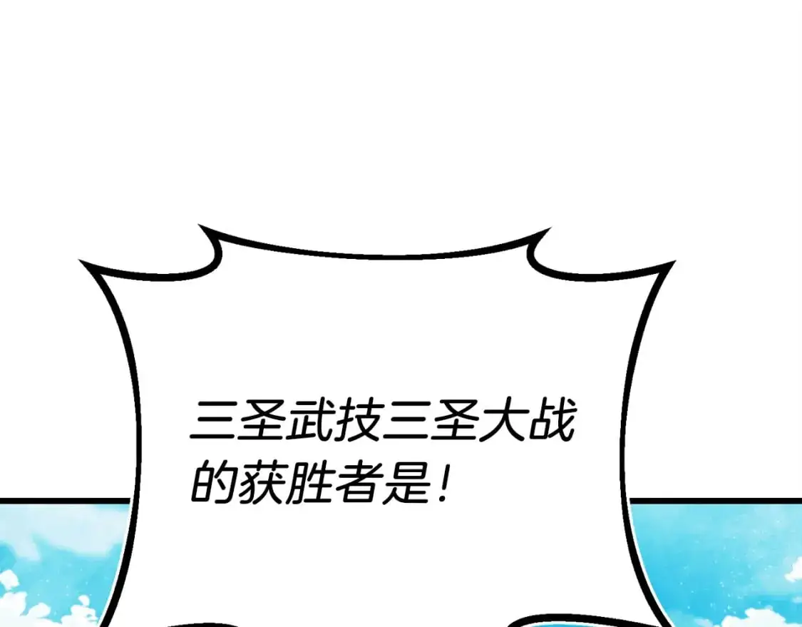 飞雷刀漫画,第七季最终话 三圣大战胜利者2图