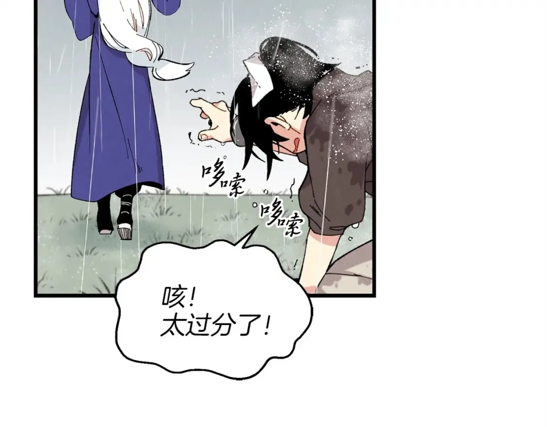 飞雷刀漫画免费20漫画,第9话 白虎孽畜1图