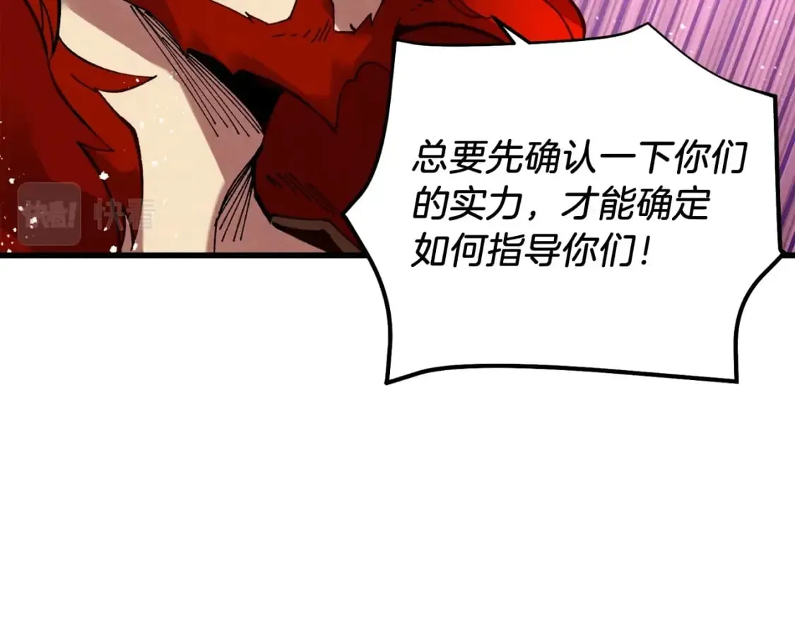 飞雷刀全集一口气看完漫画,第五季最终话 破坏之神1图