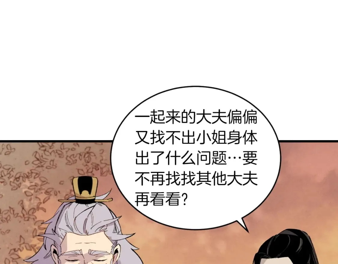 飞雷刀漫画免费20漫画,第38话 影子2图