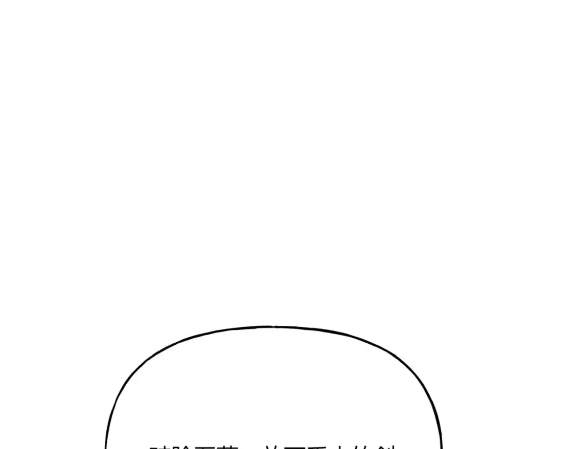 飞雷刀漫画,第153话 想死吗？1图