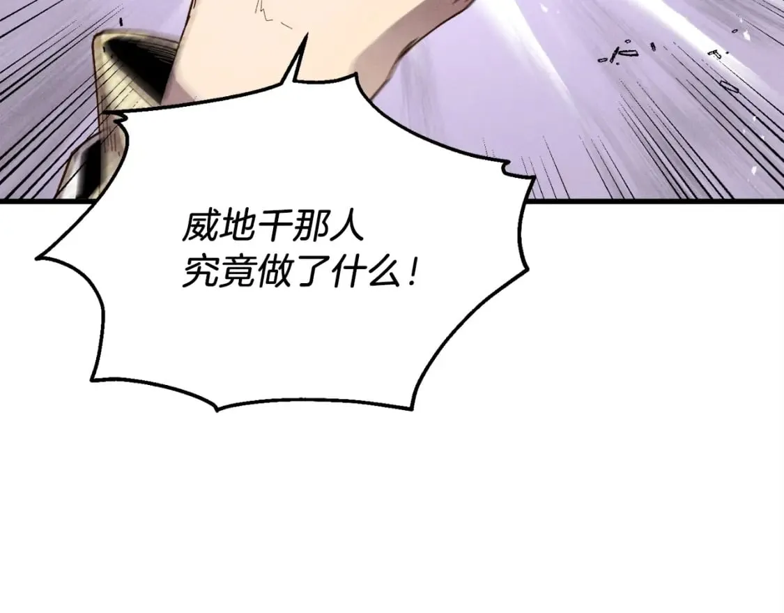 飞雷刀漫画免费20漫画,第95话 学馆的绝世美人1图
