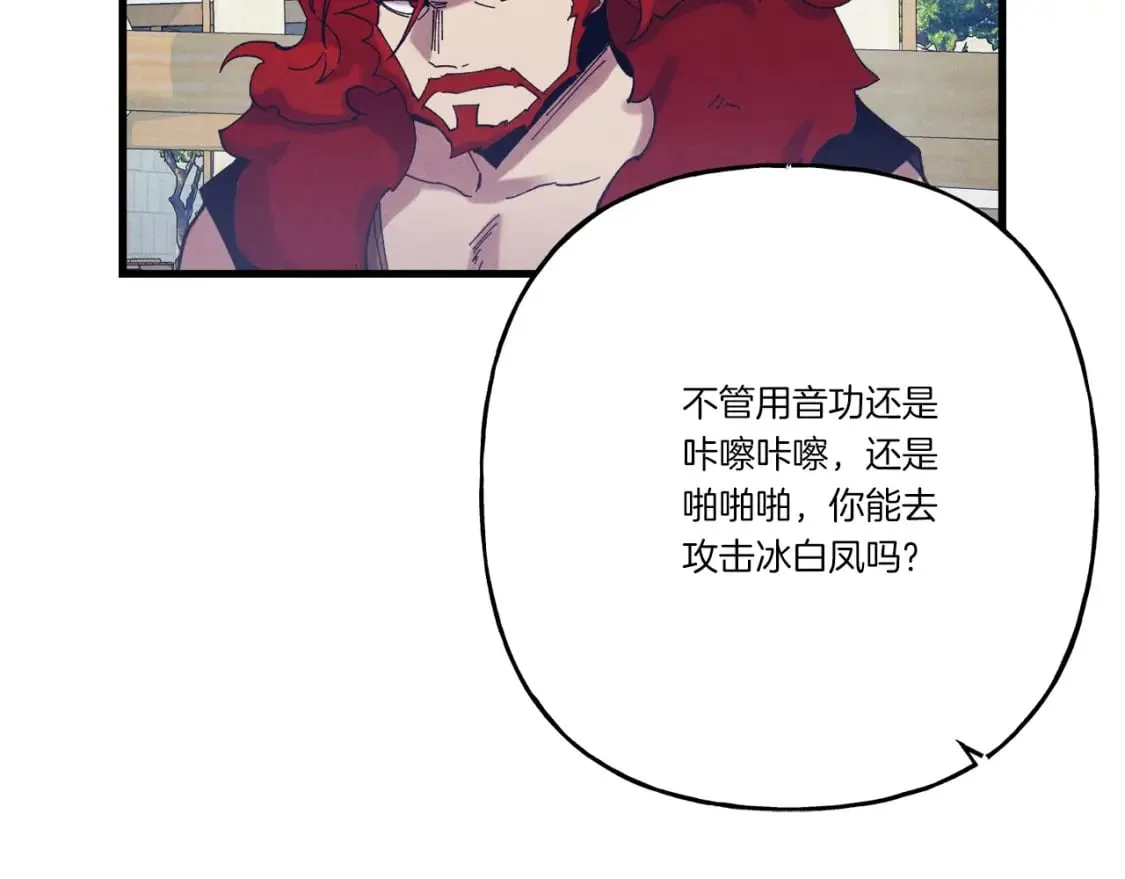 飞雷刀韩国小说原版漫画,第124话 入围四强1图