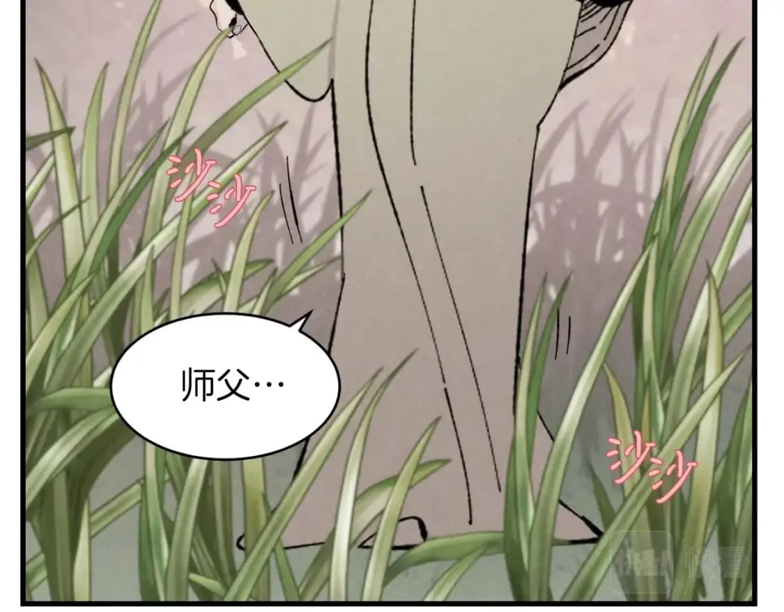 飞雷刀漫画免费20漫画,第47话 超级加倍2图