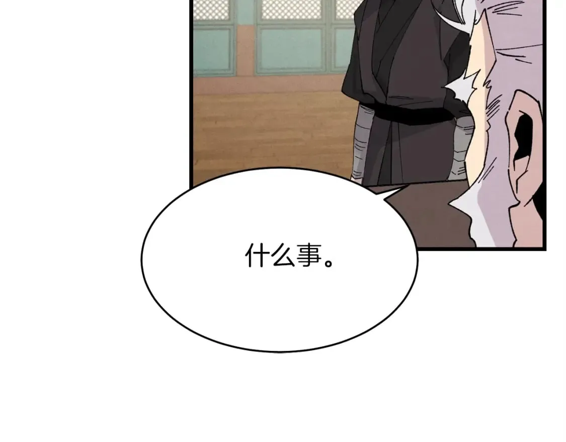 飞雷刀漫画,第85话 你不懂常识1图