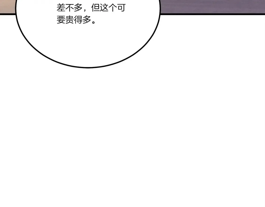 飞雷刀漫画免费20漫画,第129话 新星战决赛2图