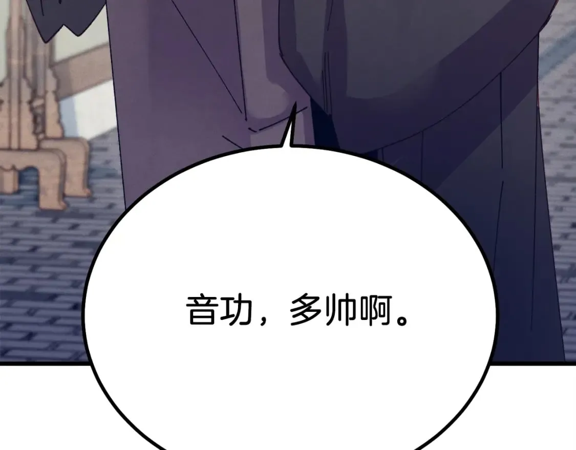 飞雷刀漫画免费20漫画,第115话 战略计划2图
