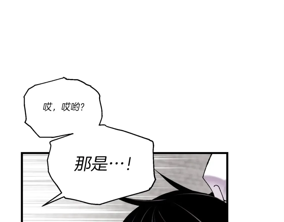 飞雷刀漫画免费20漫画,第99话 金枝玉叶2图