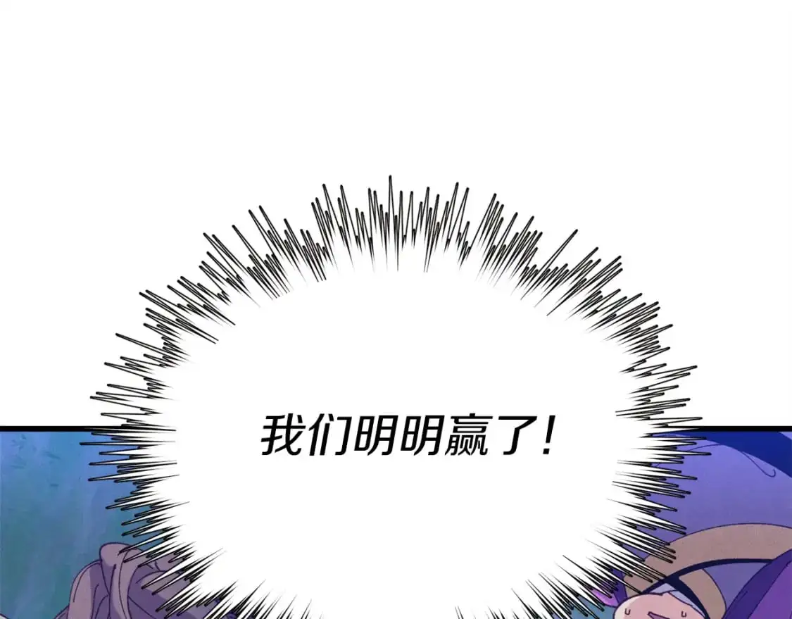 飞雷刀漫画免费20漫画,第154话 集训2图