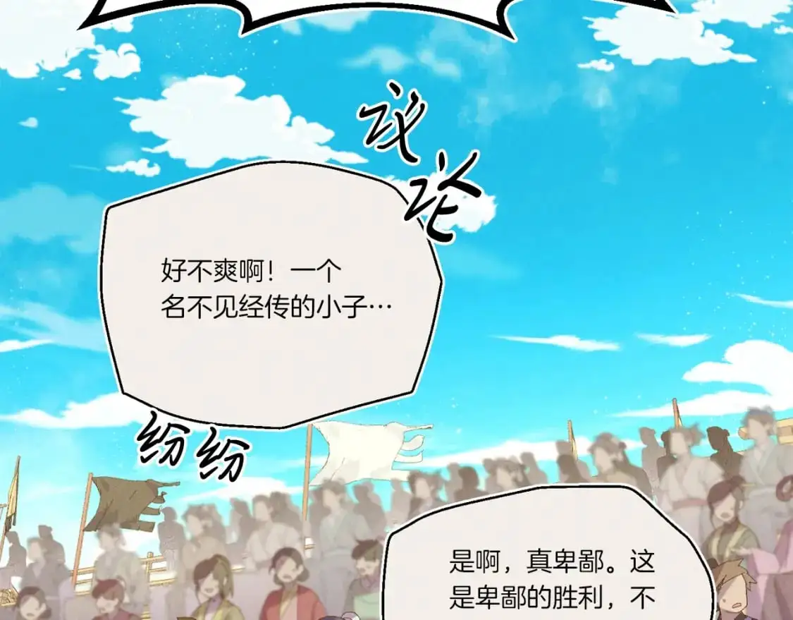 飞雷刀全集一口气看完漫画,第七季最终话 三圣大战胜利者1图