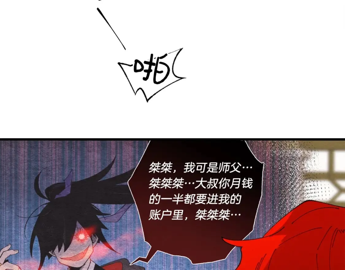 飞雷刀漫画,第72话 来自地狱的殴打1图
