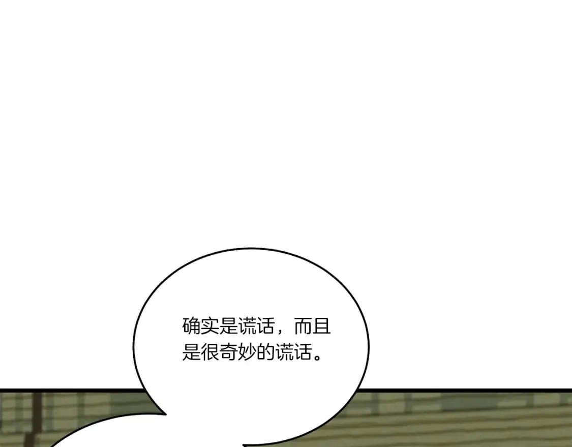 飞雷刀漫画免费20漫画,第129话 新星战决赛1图