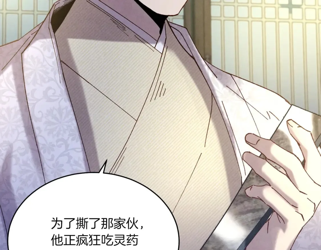 飞雷刀漫画免费20漫画,第116话 付出代价2图
