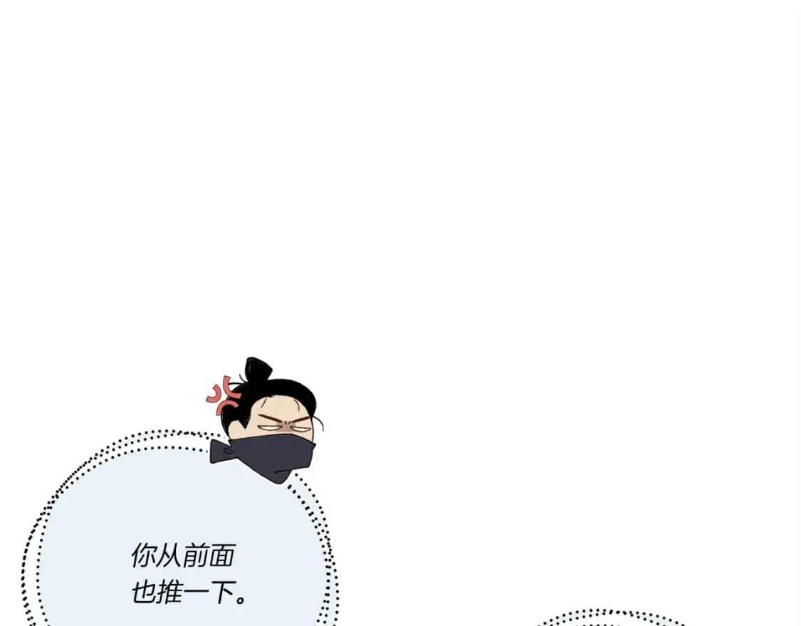 飞雷刀漫画免费20漫画,第108话 剑后处1图