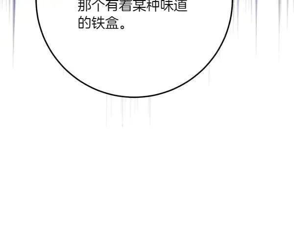 飞雷刀漫画免费20漫画,第185话 聪明人2图
