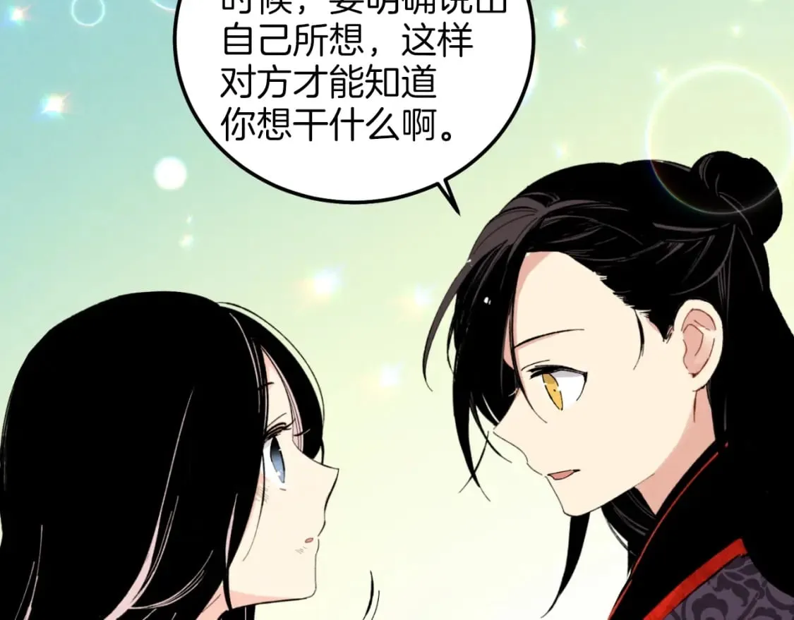 飞雷刀漫画免费20漫画,第24话 约定2图
