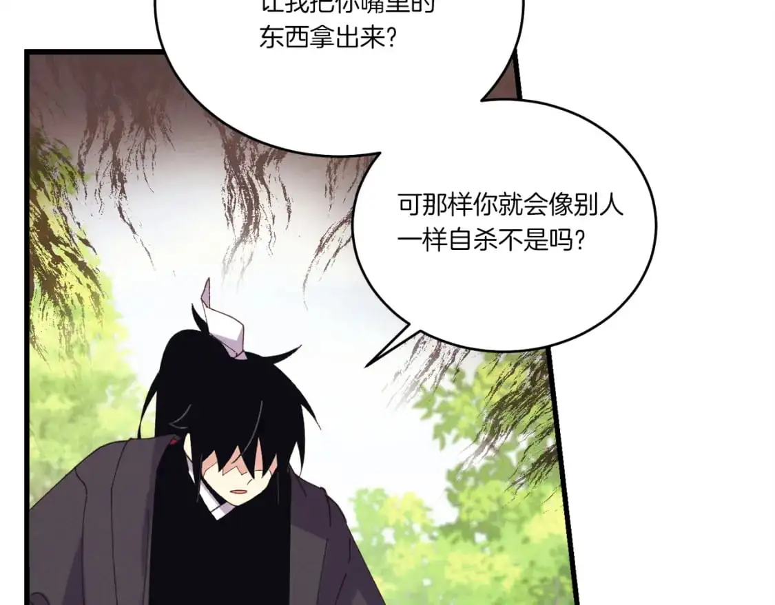 飞雷刀漫画免费20漫画,第165话 剑雷死杀2图