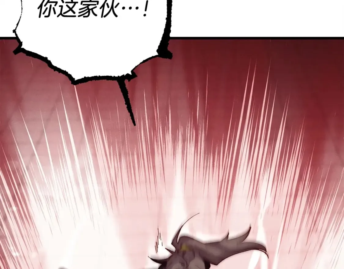飞雷刀漫画免费20漫画,第117话 出站1图