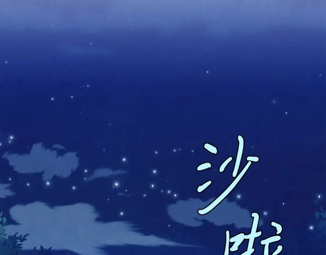 飞雷刀漫画免费20漫画,第134话 剑后战2图