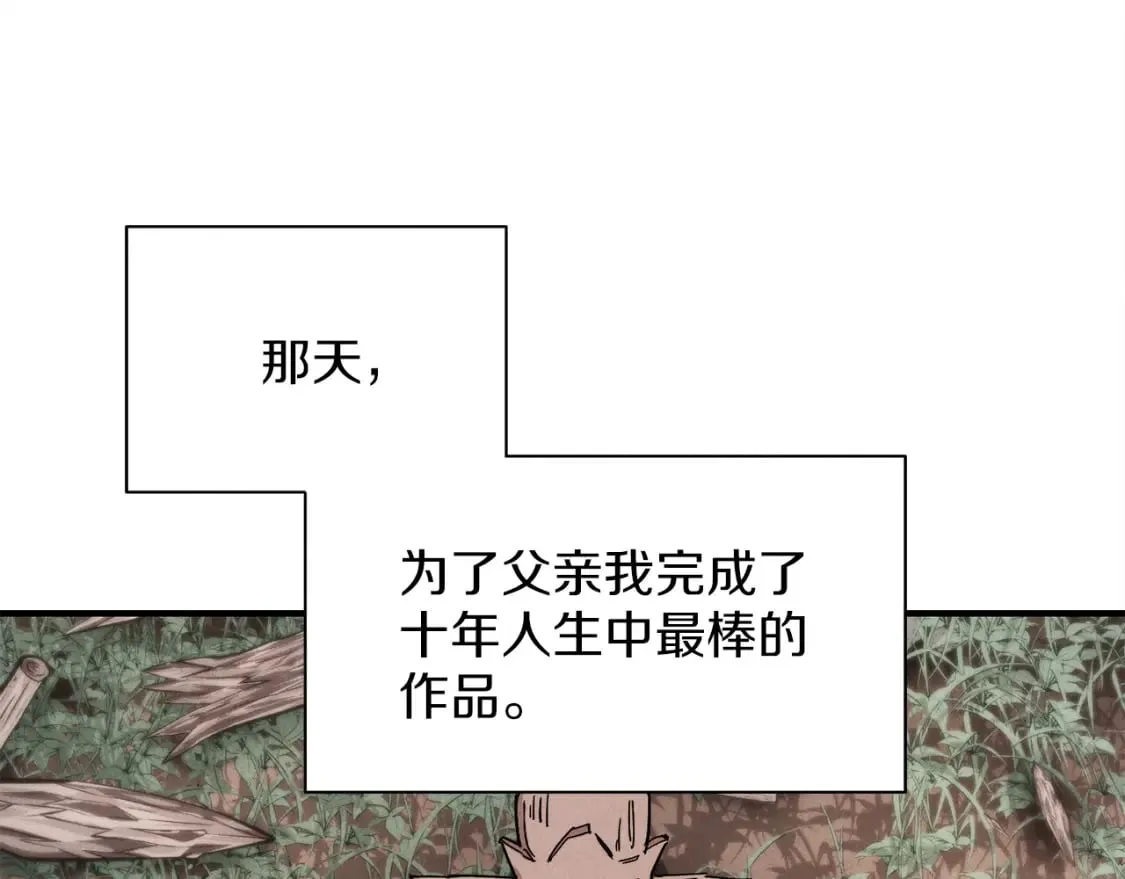 飞雷刀漫画免费20漫画,第1话2图