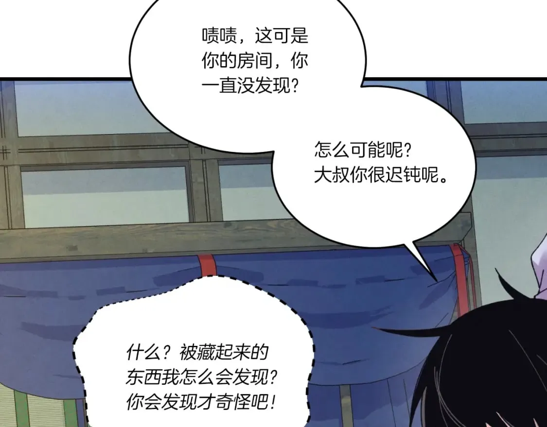 飞雷刀漫画,第139话 三圣大战1图