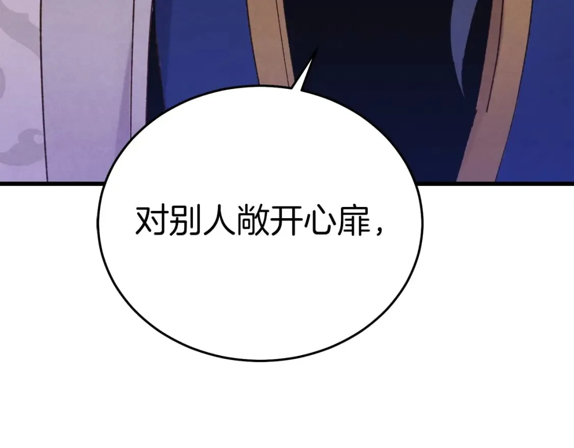 飞雷刀漫画免费20漫画,第113话 剑尊元主1图