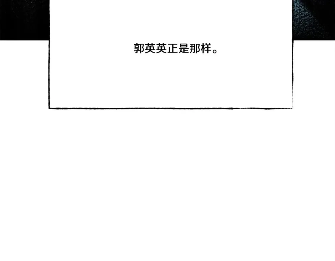飞雷刀漫画免费20漫画,第72话 来自地狱的殴打1图