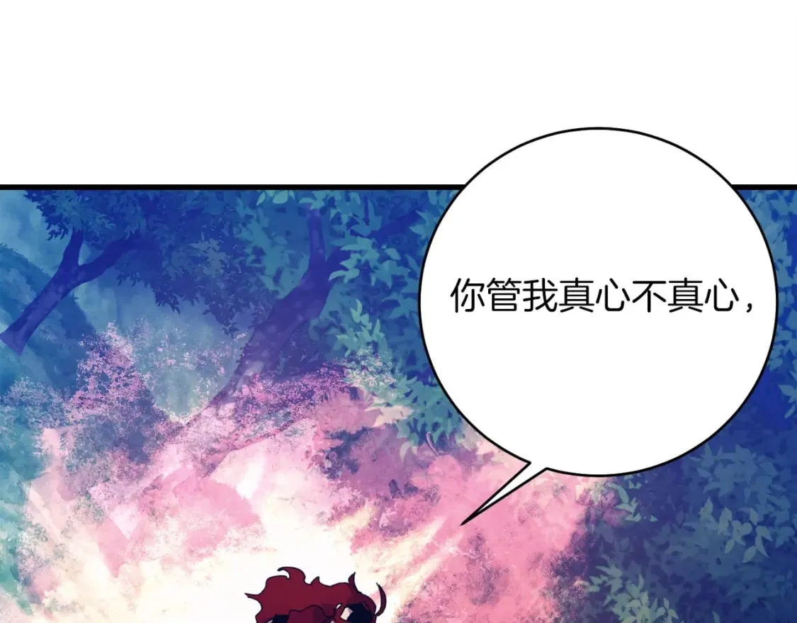 飞雷刀漫画免费20漫画,第134话 剑后战1图