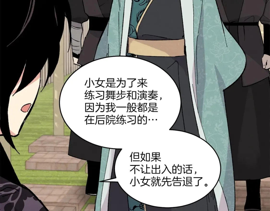 飞雷刀漫画免费20漫画,第一季最终话 极乐世界2图