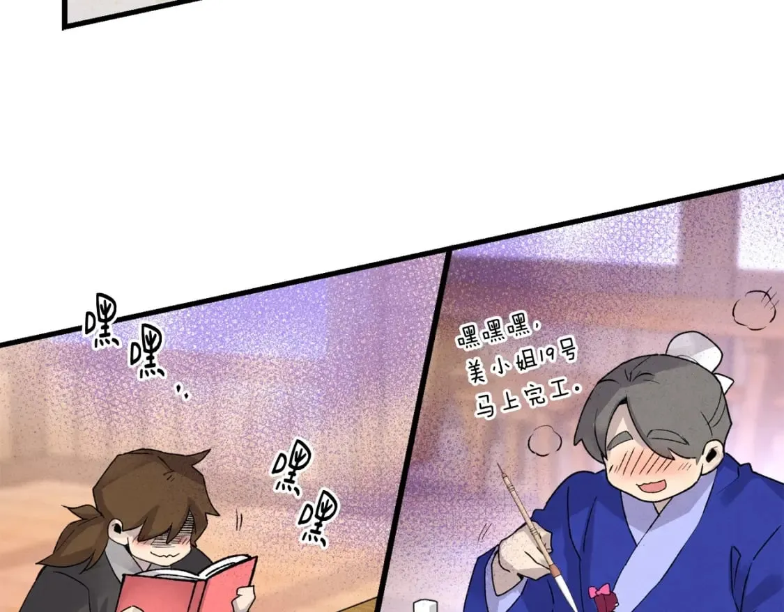 飞雷刀漫画免费20漫画,第88话 这不是变态吗1图