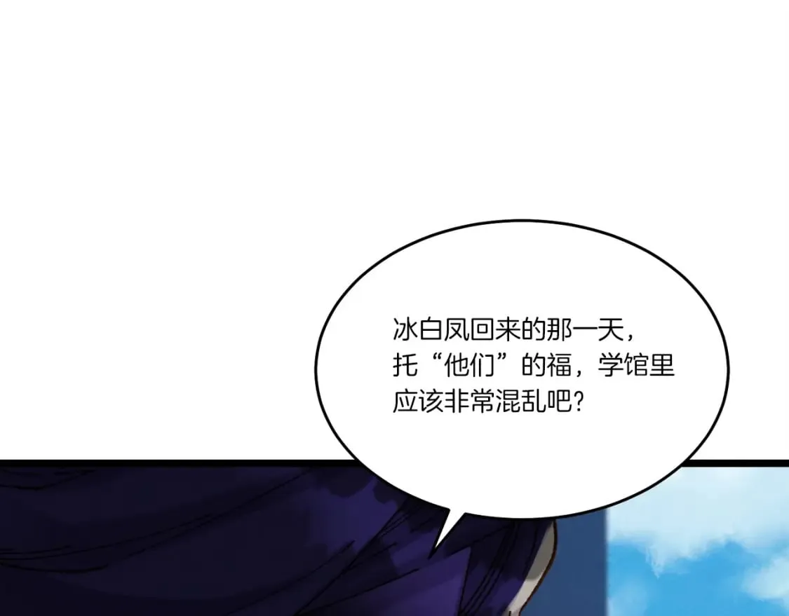 飞雷刀漫画免费20漫画,第86话 惹祸精2图