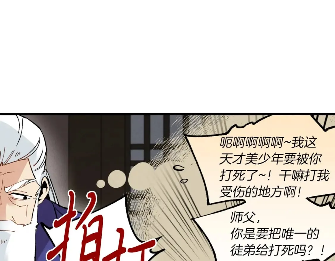 飞雷刀漫画免费20漫画,第34话 鬼门关走一遭1图