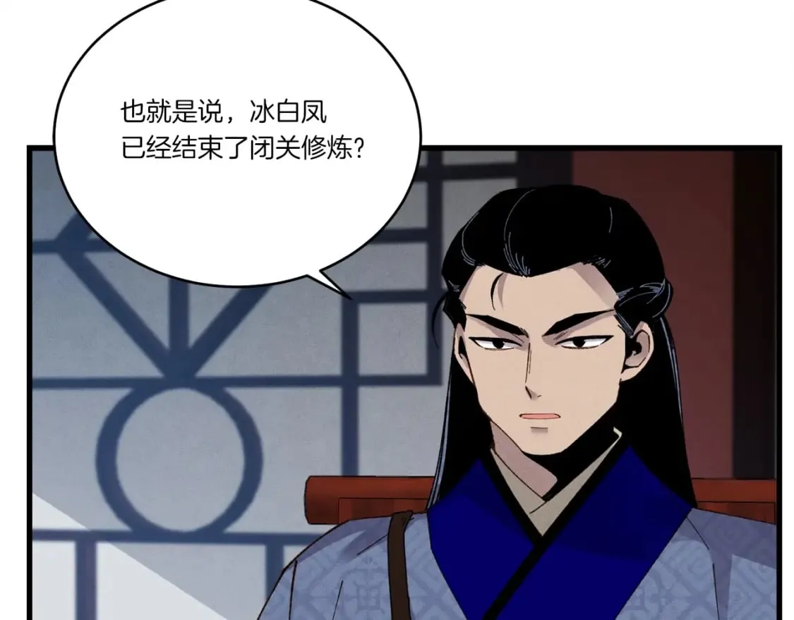 飞雷刀漫画免费20漫画,第86话 惹祸精2图