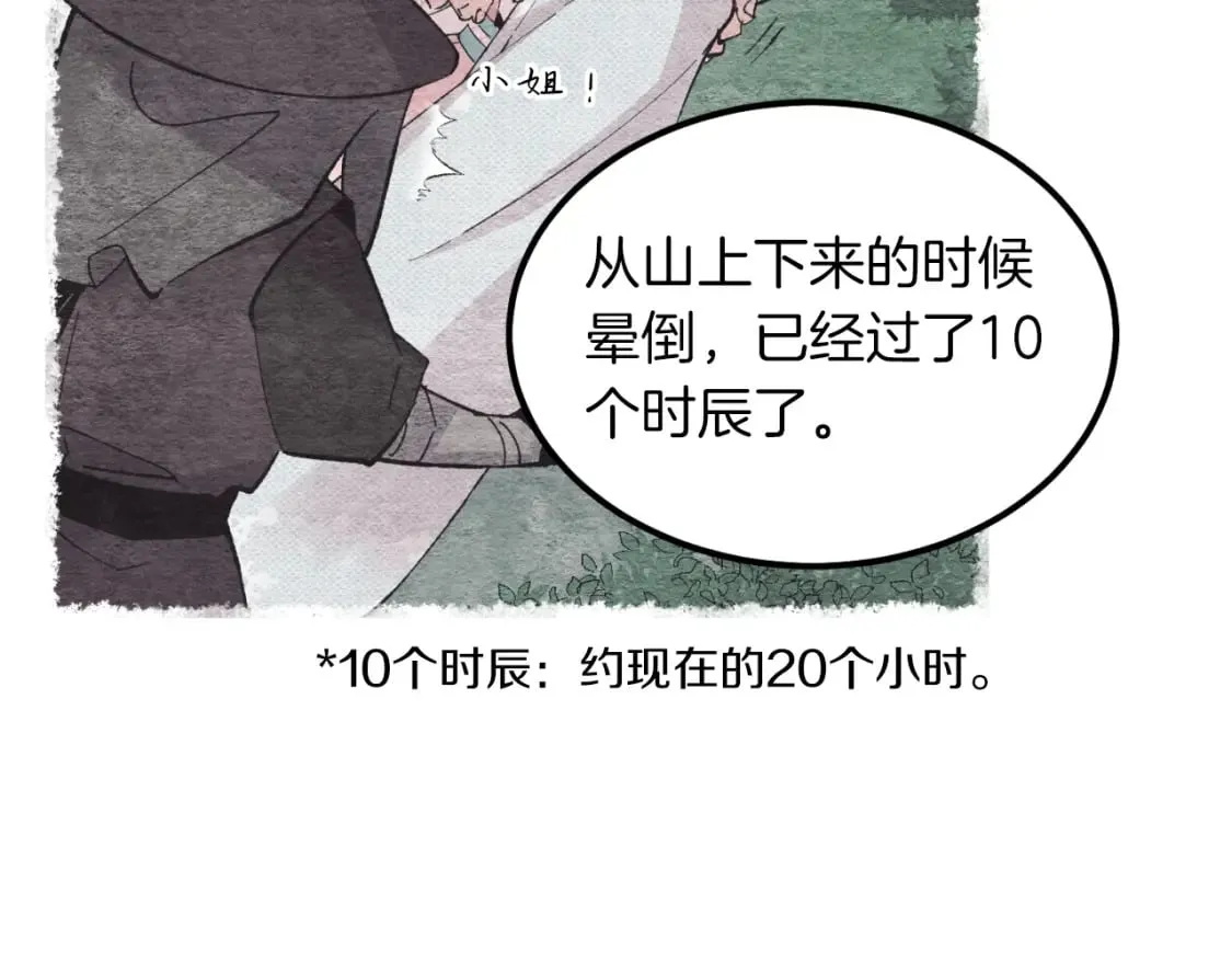 飞雷刀漫画免费20漫画,第38话 影子1图