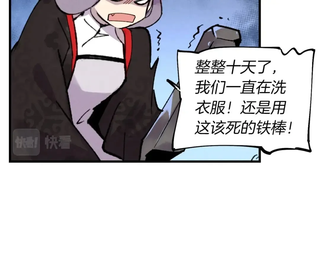 飞雷刀漫画免费20漫画,第45话 狗打拳法2图