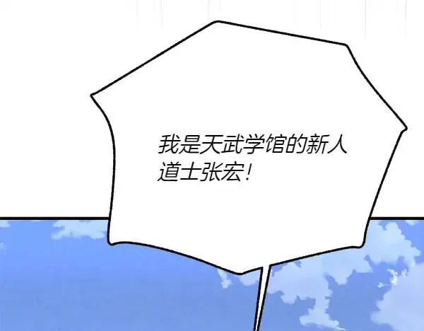 飞雷刀漫画免费20漫画,第183话 两个计划2图