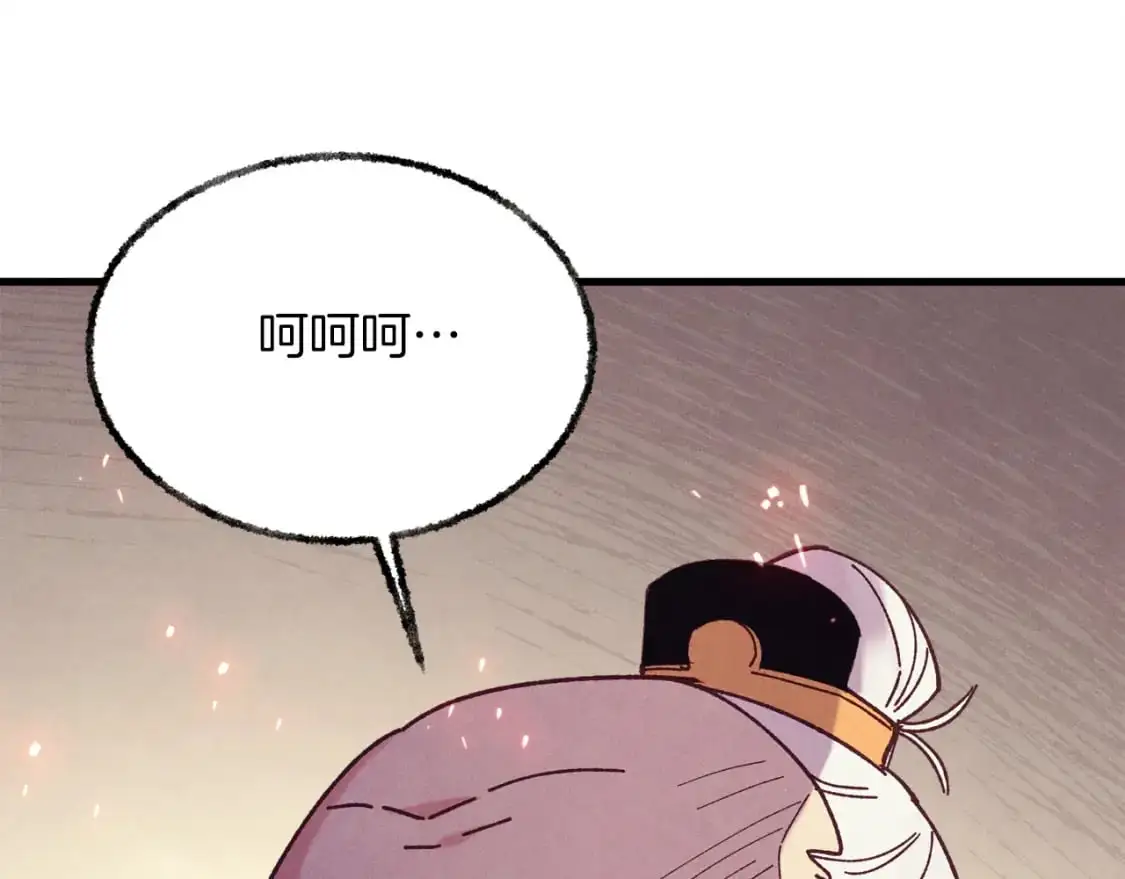 飞雷刀漫画免费20漫画,第163话 行走的闹钟1图