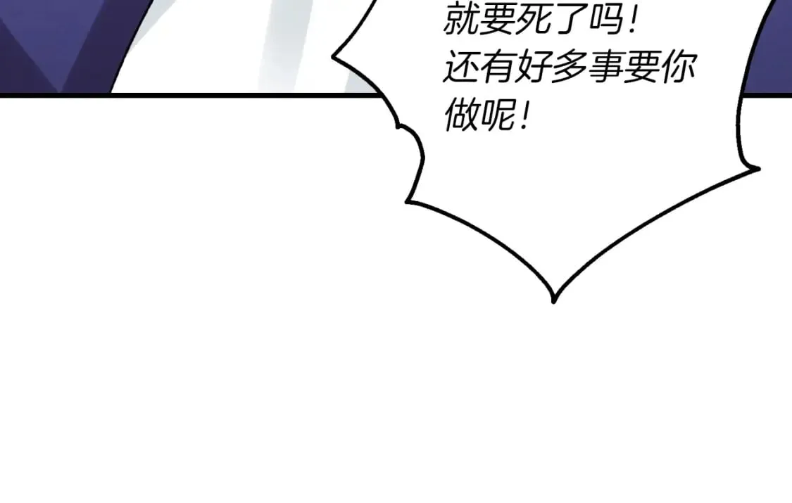飞雷刀漫画免费20漫画,第34话 鬼门关走一遭2图