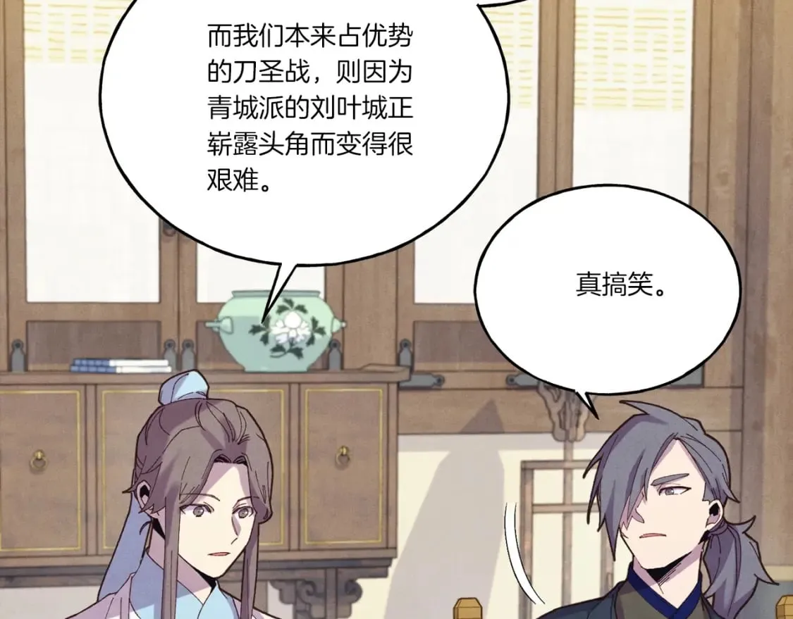 飞雷刀漫画免费20漫画,第125话 情报2图