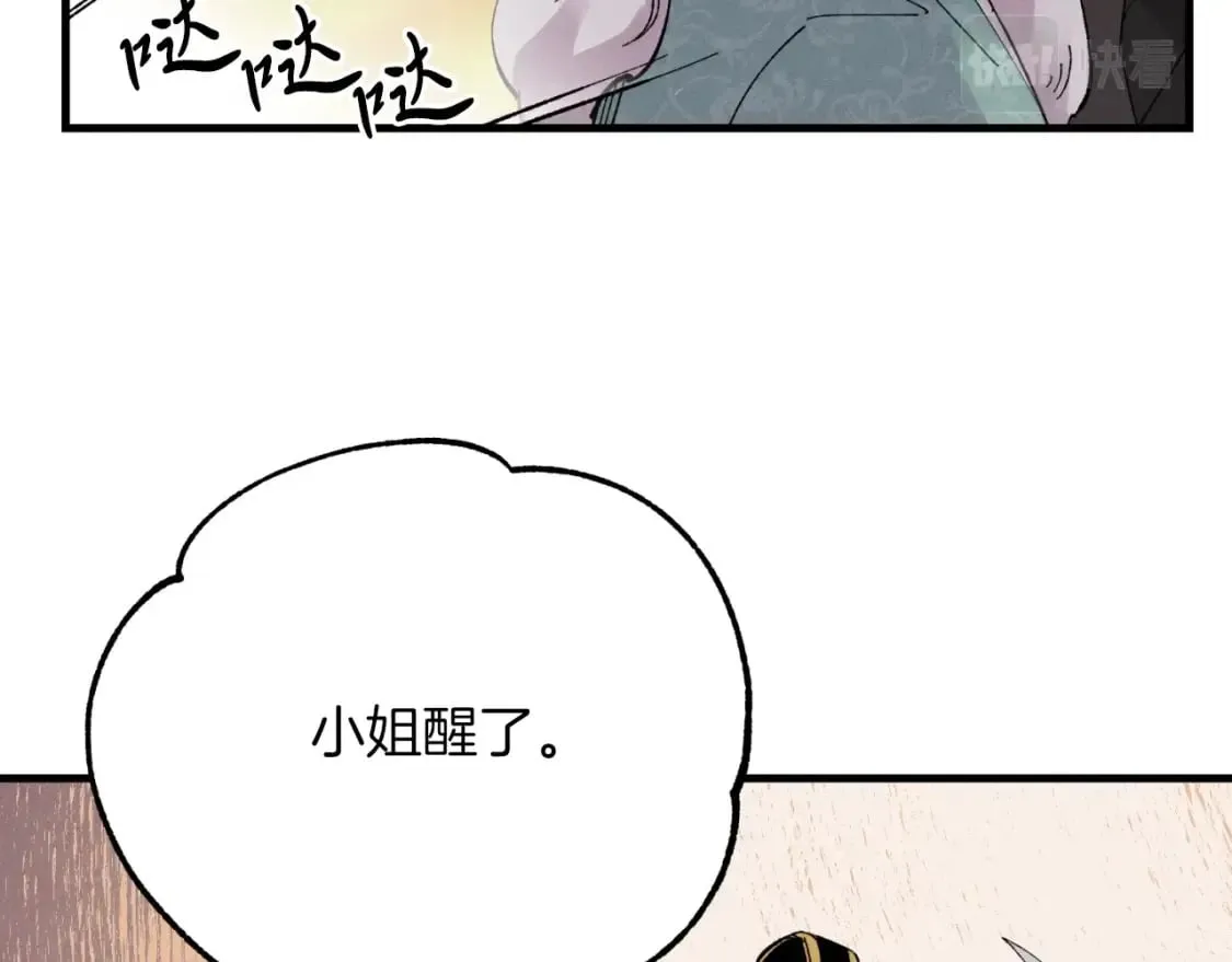 飞雷刀漫画免费20漫画,第38话 影子2图