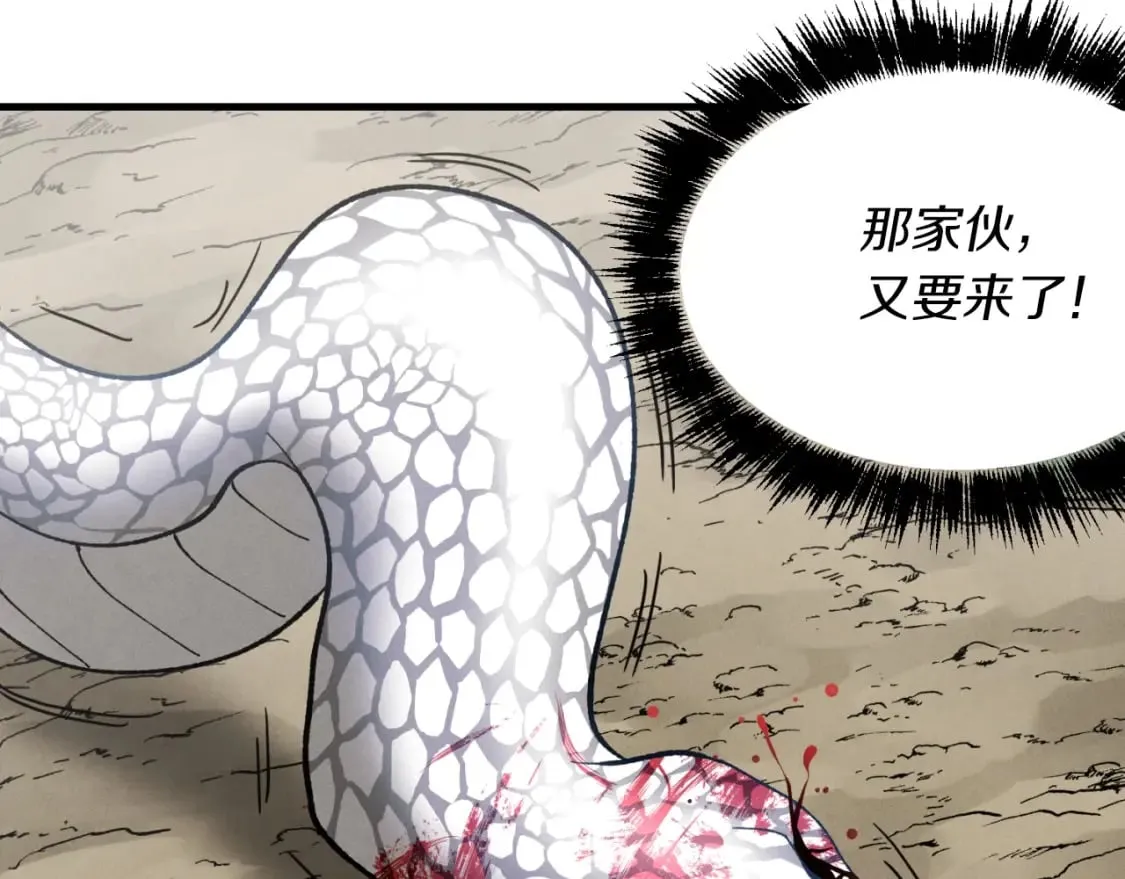 飞雷刀漫画免费20漫画,第31话 解放1图