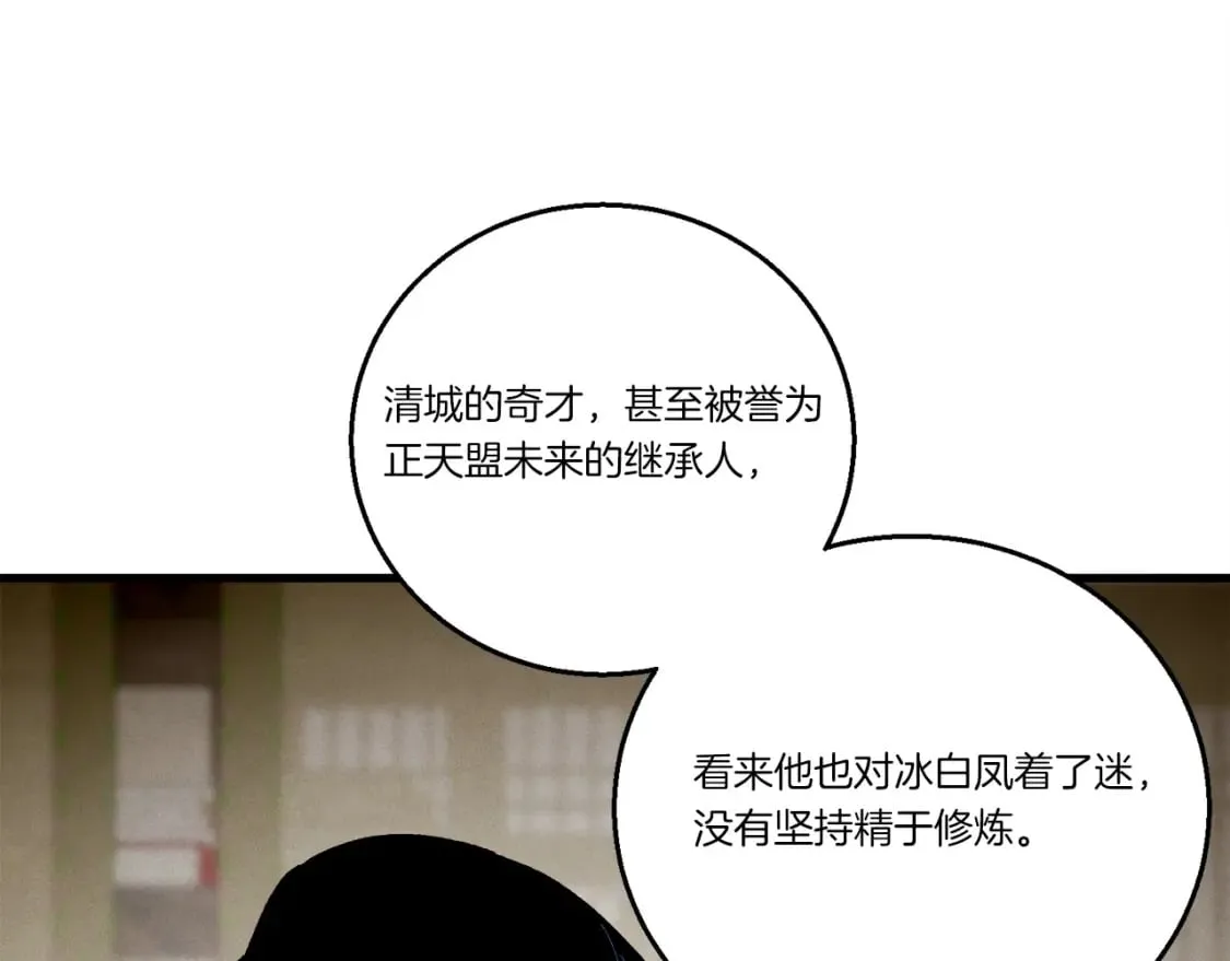 飞雷刀漫画免费20漫画,第95话 学馆的绝世美人2图